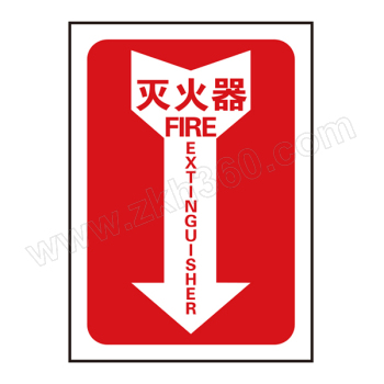 SAFEWARE/安赛瑞箭头款消防安全标识（灭火器） 20175 高性能不干胶材质 